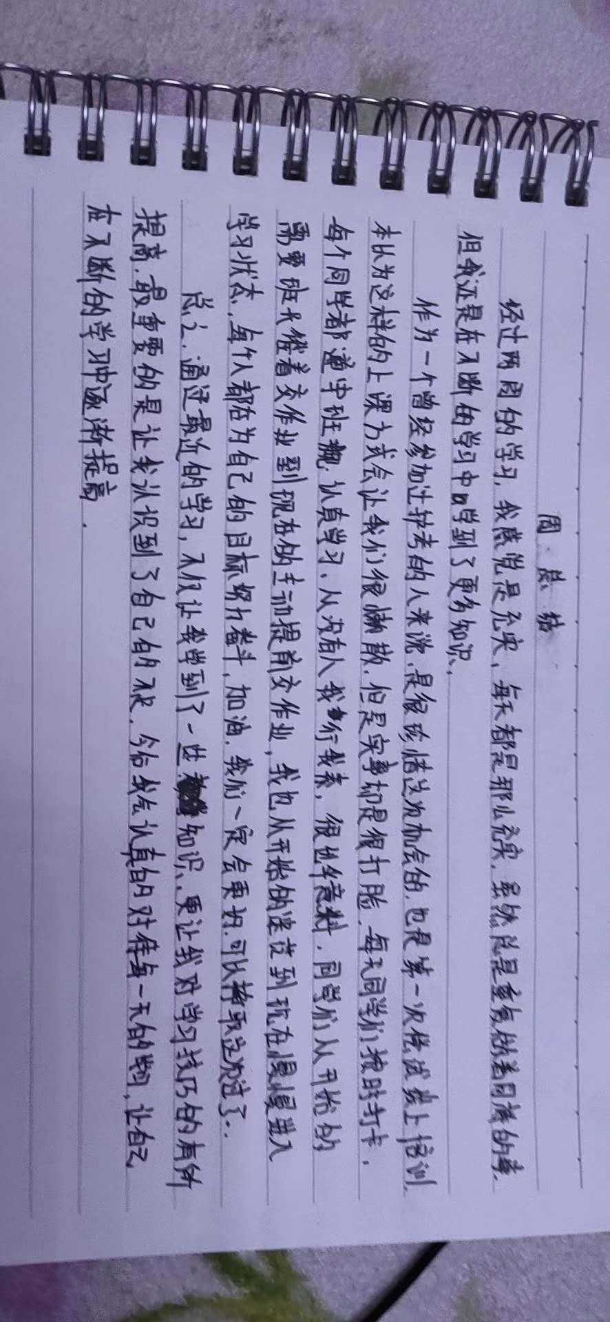 微畔学员周总结