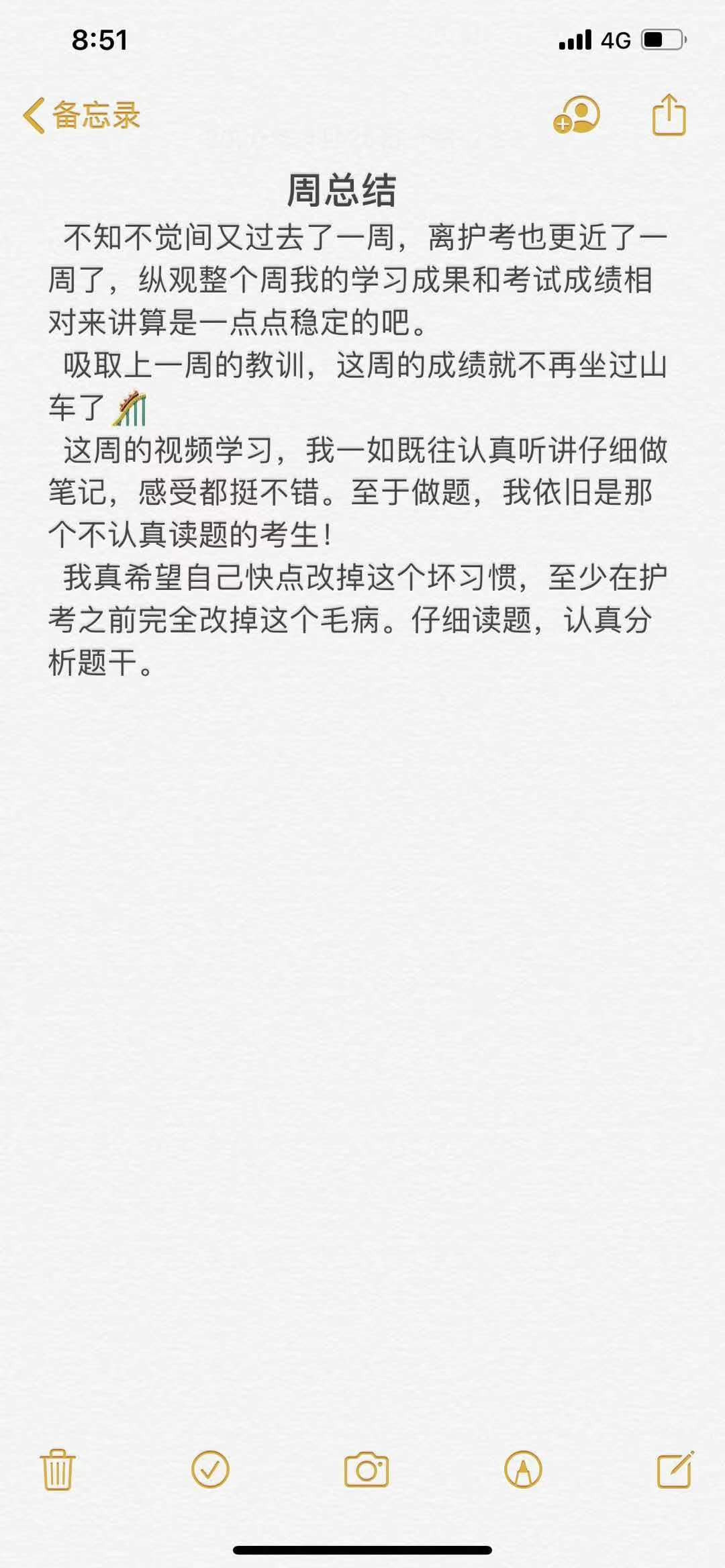 微畔学员周总结