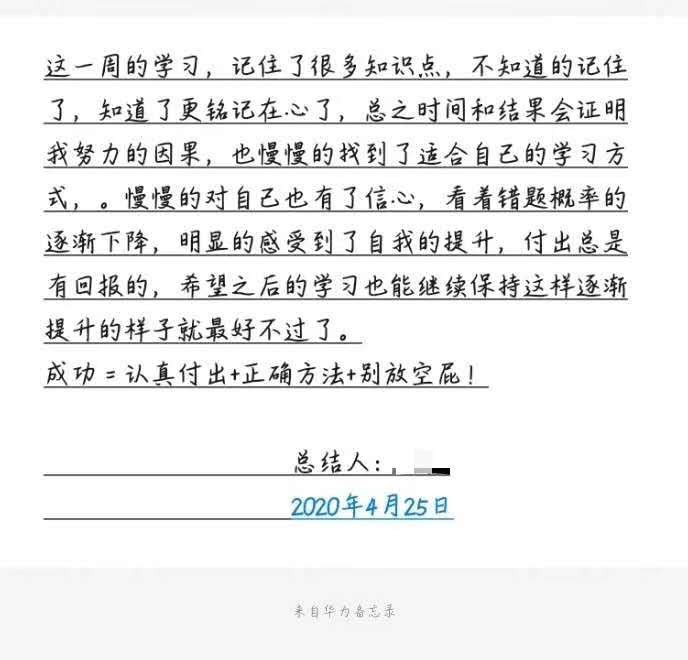 微畔学员周总结