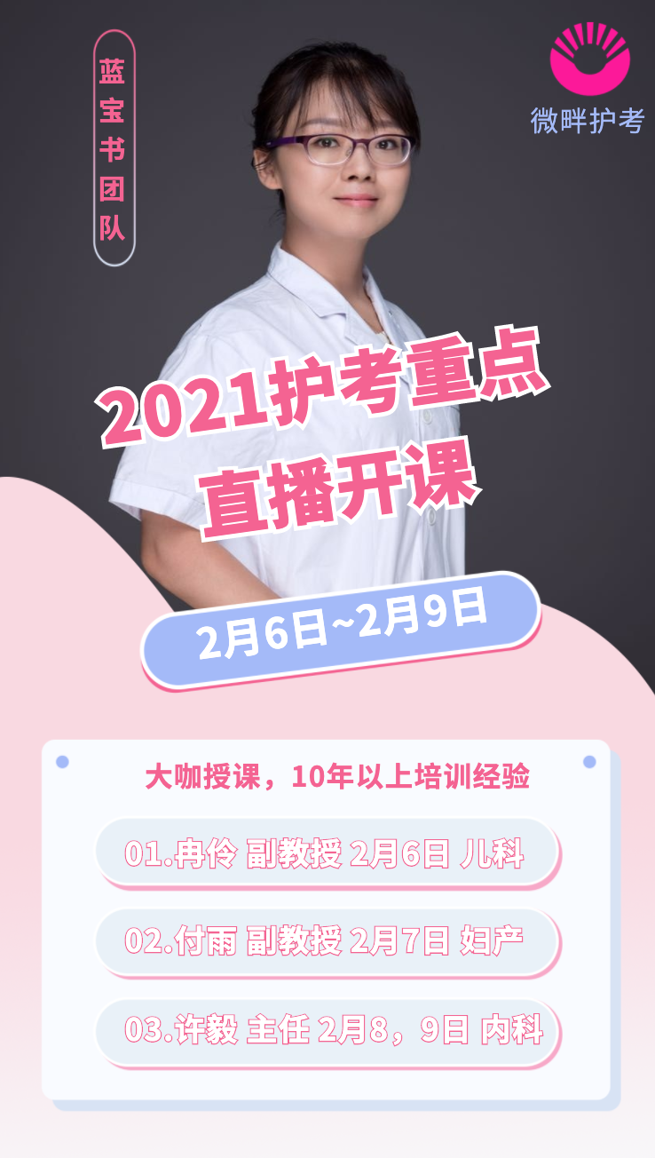 2.6直播海报.png