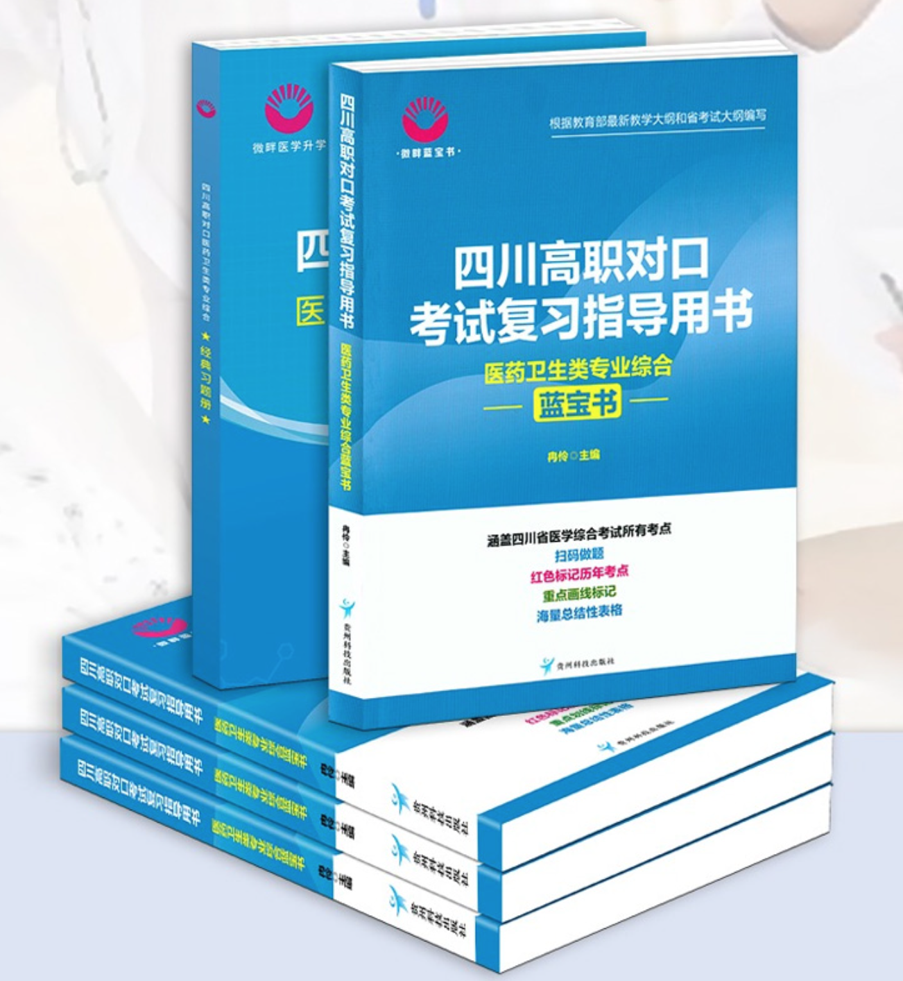 123医综.png