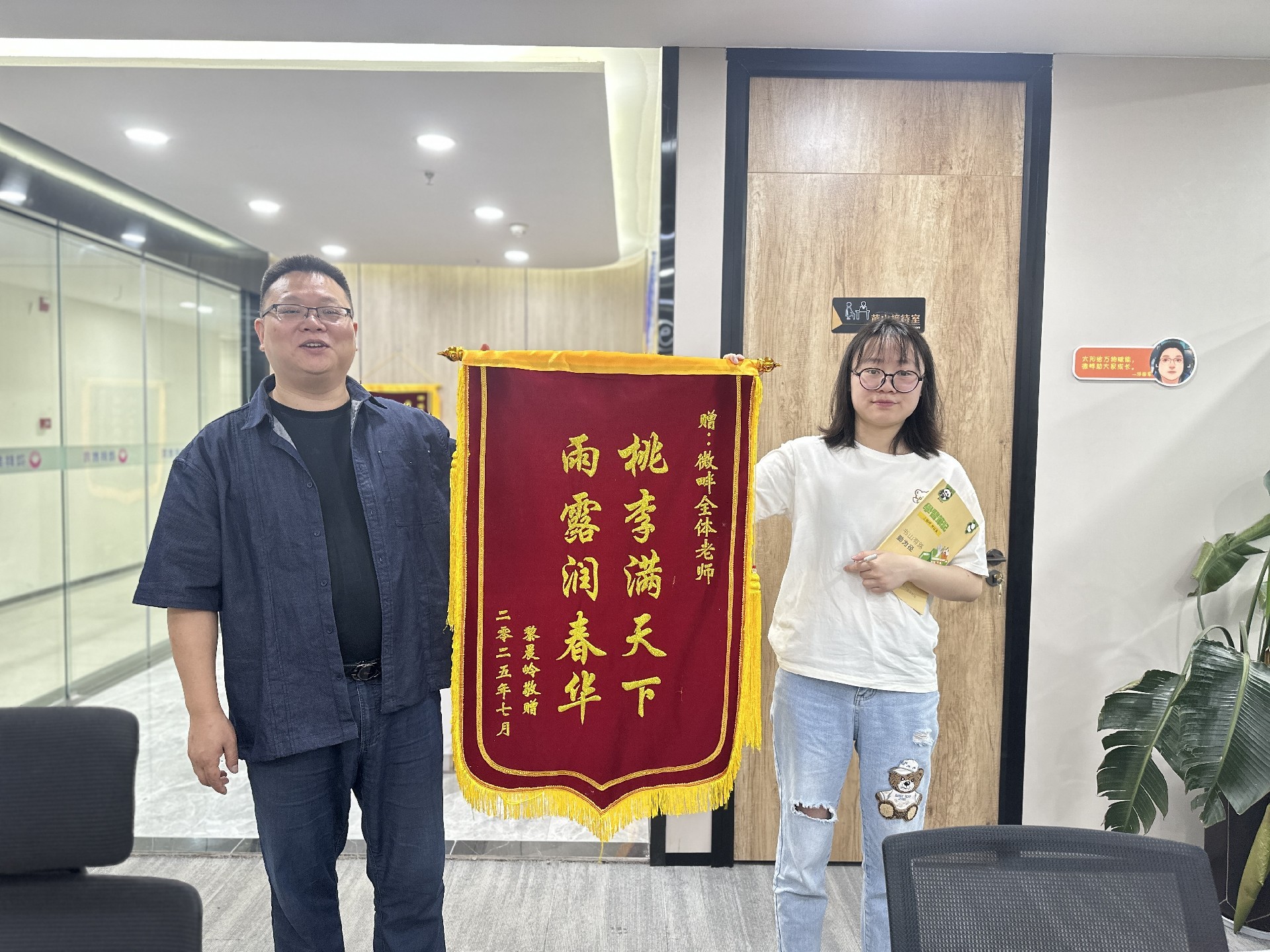 黎晨岭锦旗.jpg